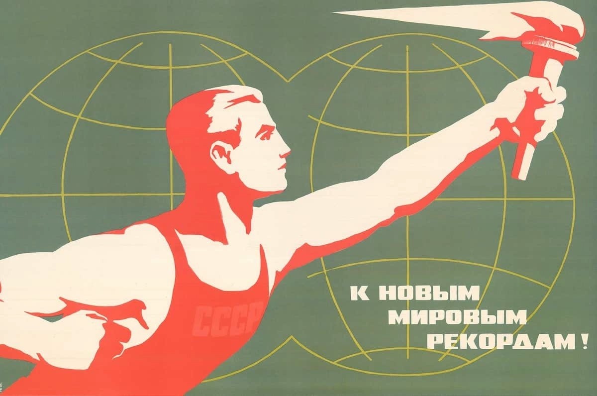 Рекорды, установленные спортсменами в нормативах ВФСК «ГТО».